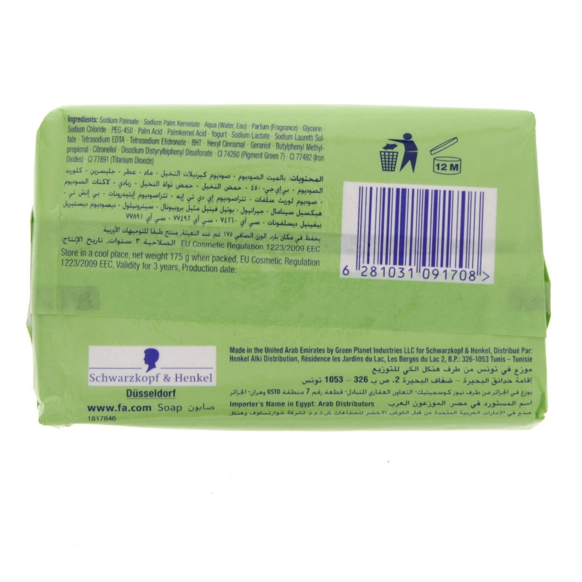 Fa Bar Soap Yoghurt Aloe Vera 175g